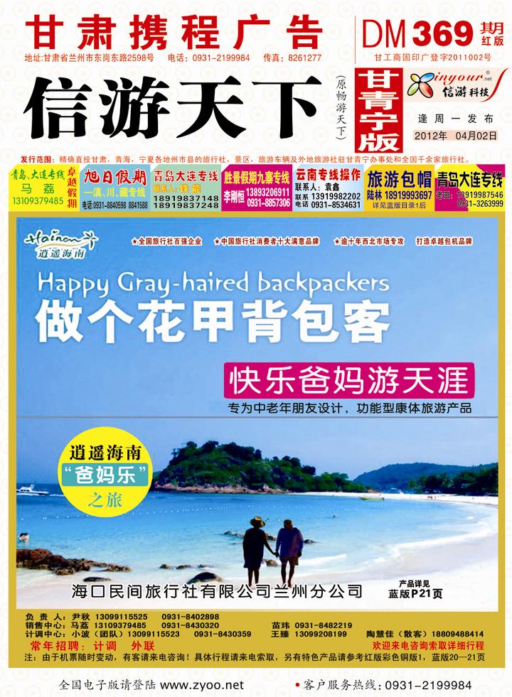 卓越假期封面