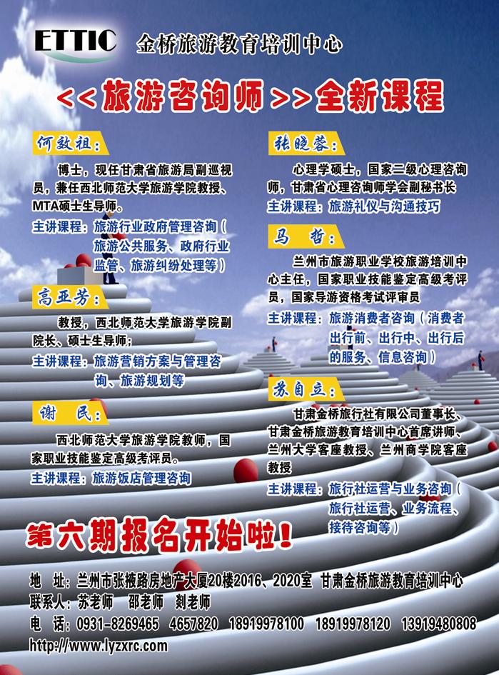 金桥旅游教育培训中心