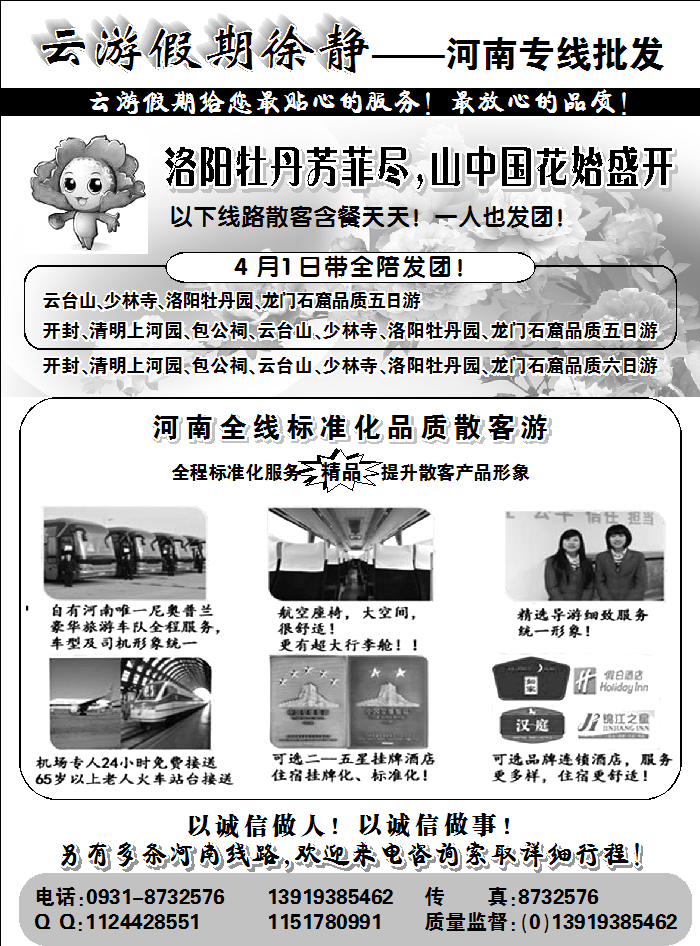 云游假期