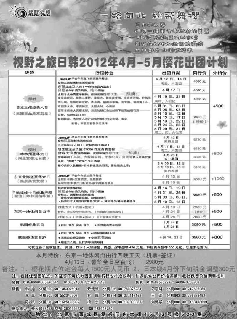 视野之旅1