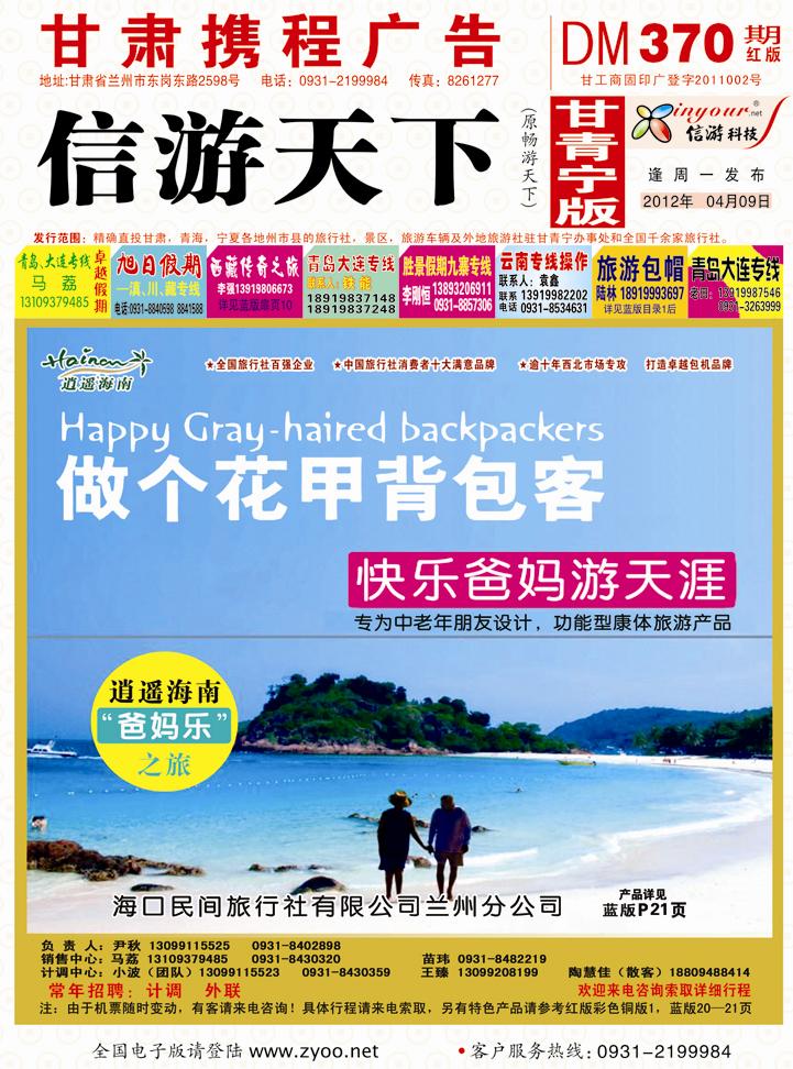 卓越假期封面