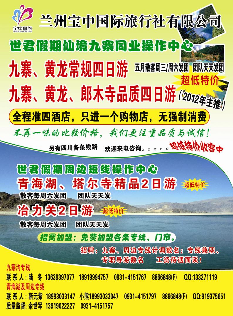 世君假期