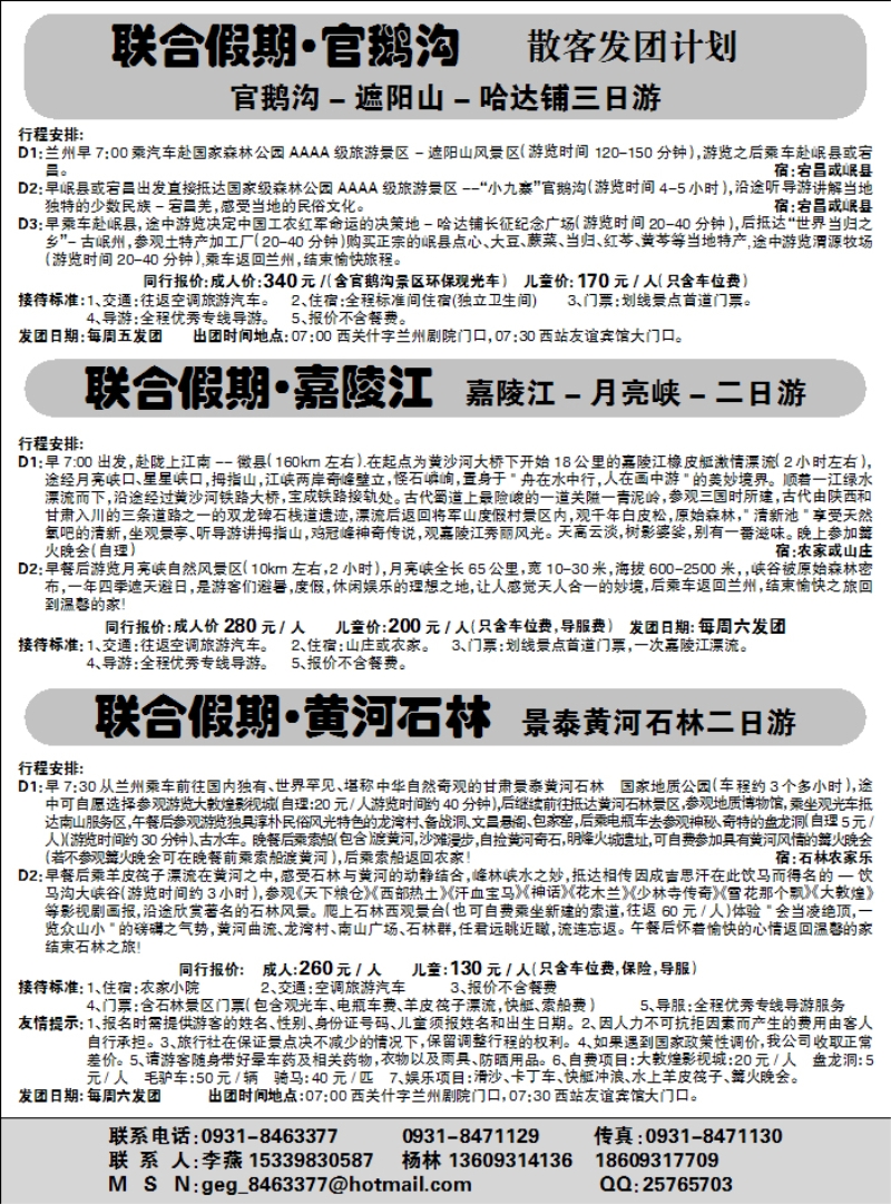 联合假期