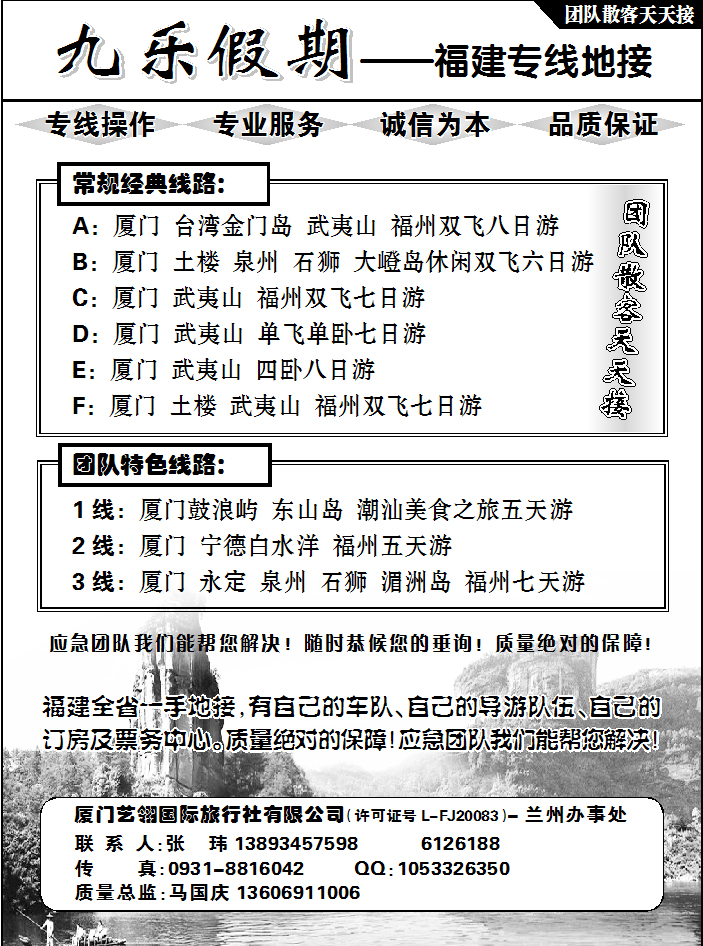 九乐假期