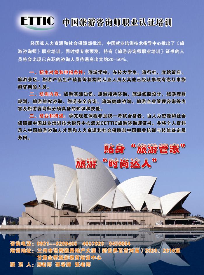 金桥旅游教育培训中心
