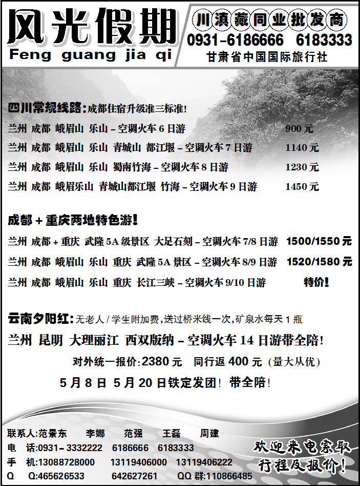 风光假期2