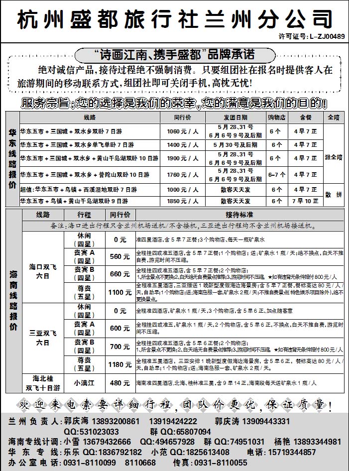 海南携程假期