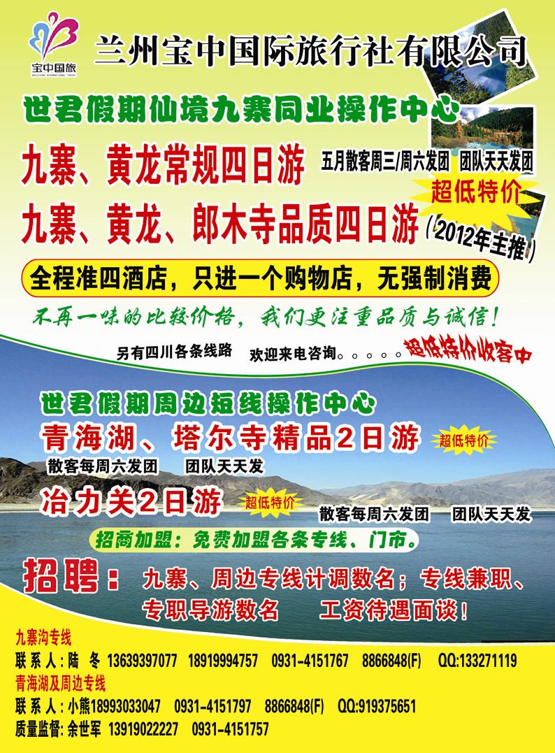 世君假期