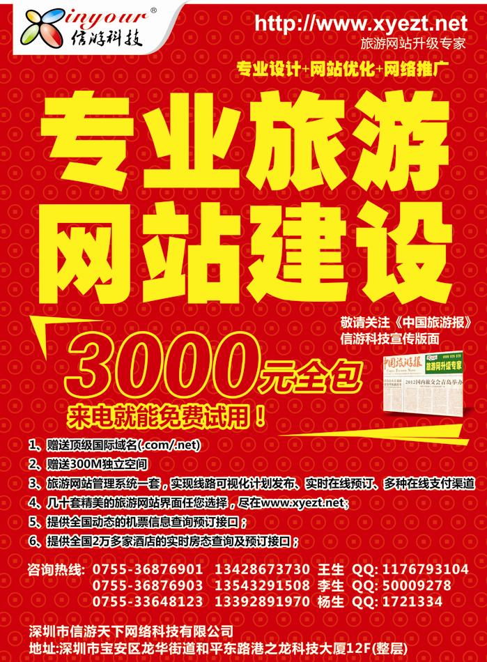信游科技-网站升级专家_彩
