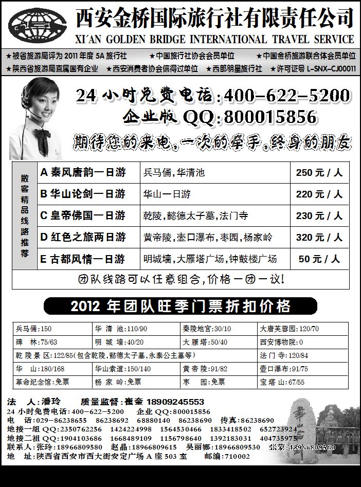 西安金桥