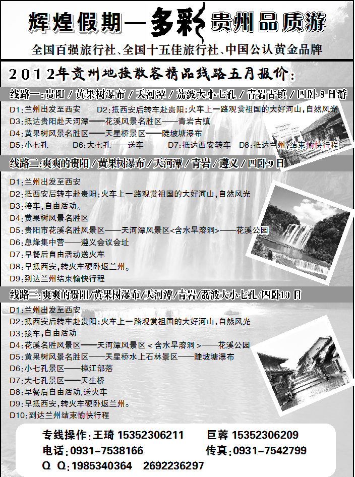 多彩贵州1