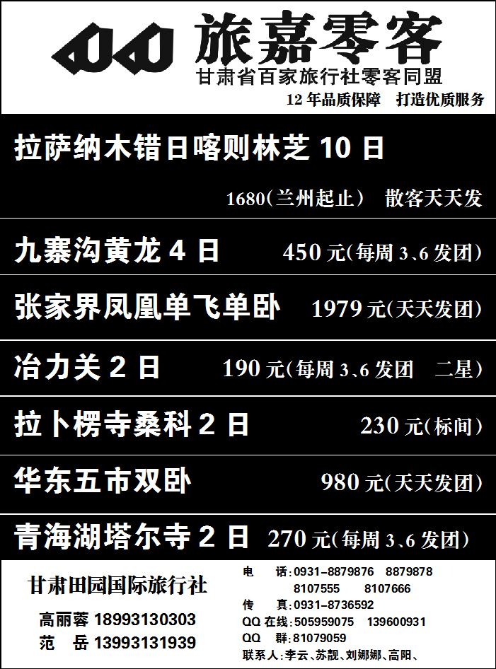 旅嘉零客