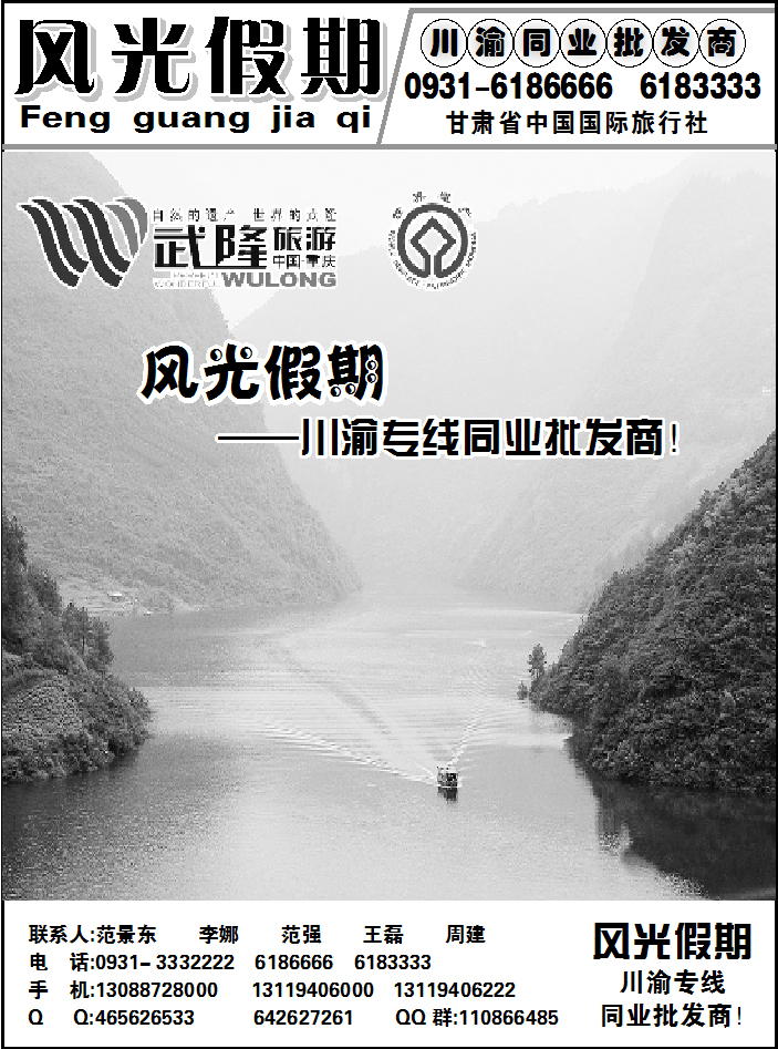 风光假期2