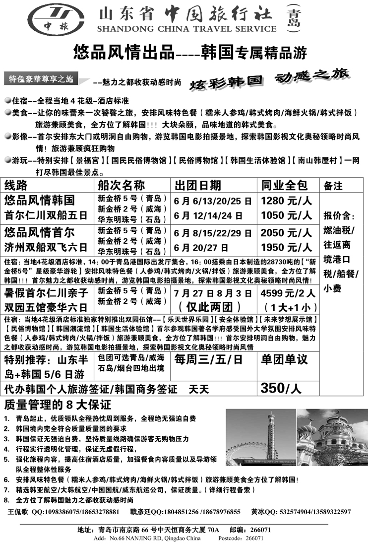 悠品风情