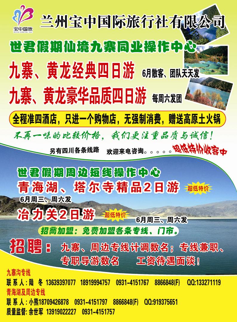世君假期