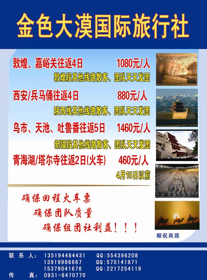 盛世丝路