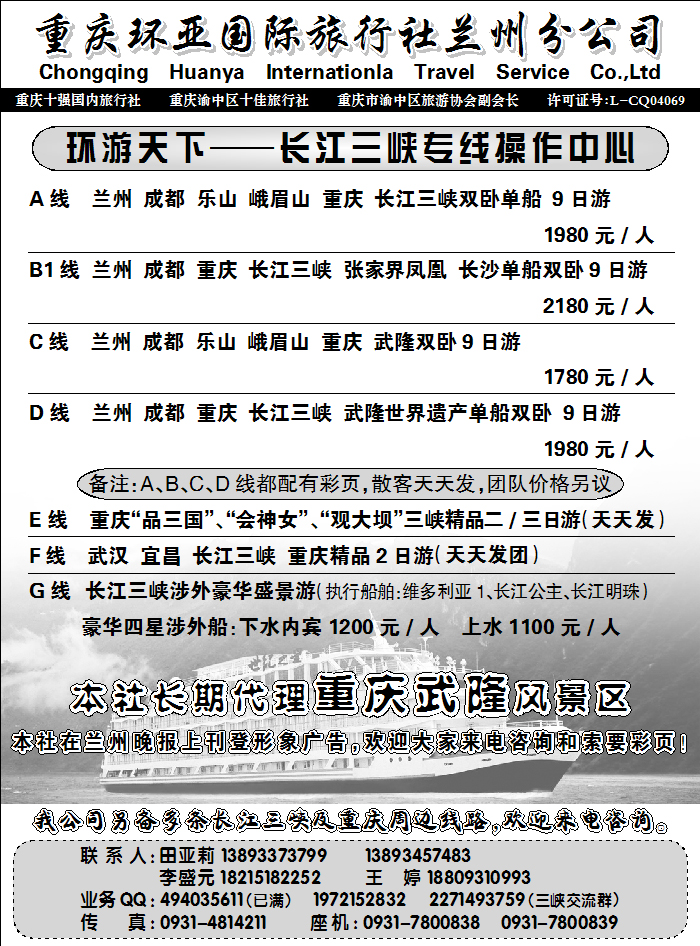 环游天下