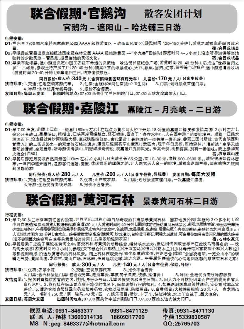 联合假期