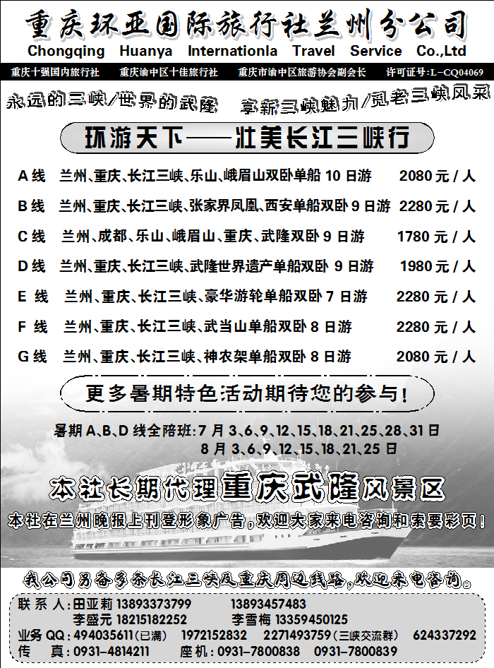 环游天下