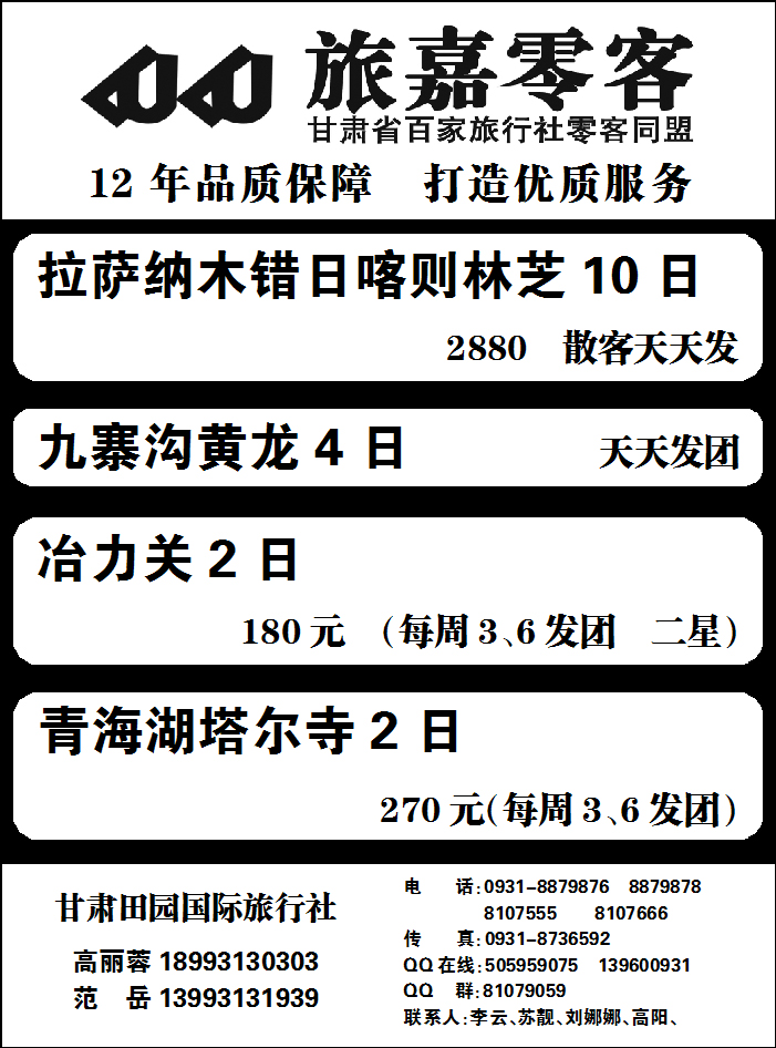 旅嘉零客