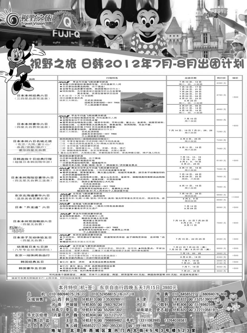 视野之旅1
