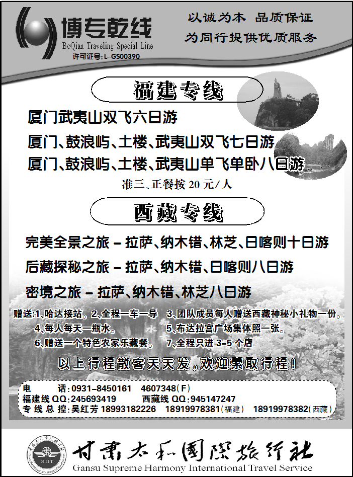博专乾线