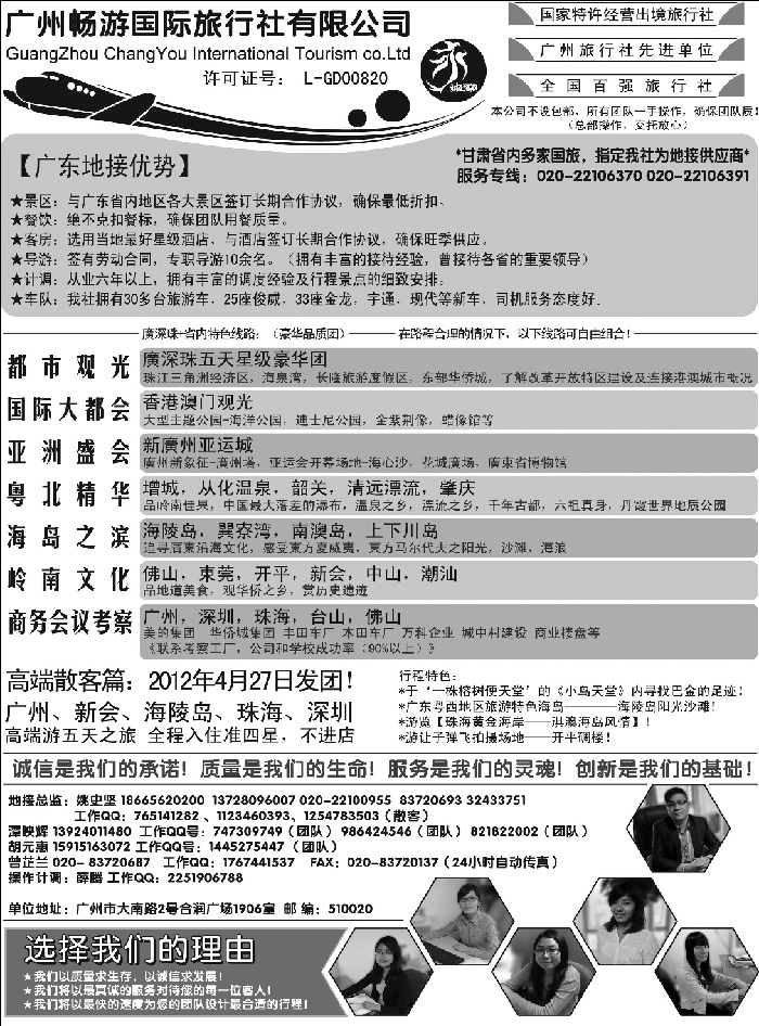 广东质量靠谱的地接社-永恒假期