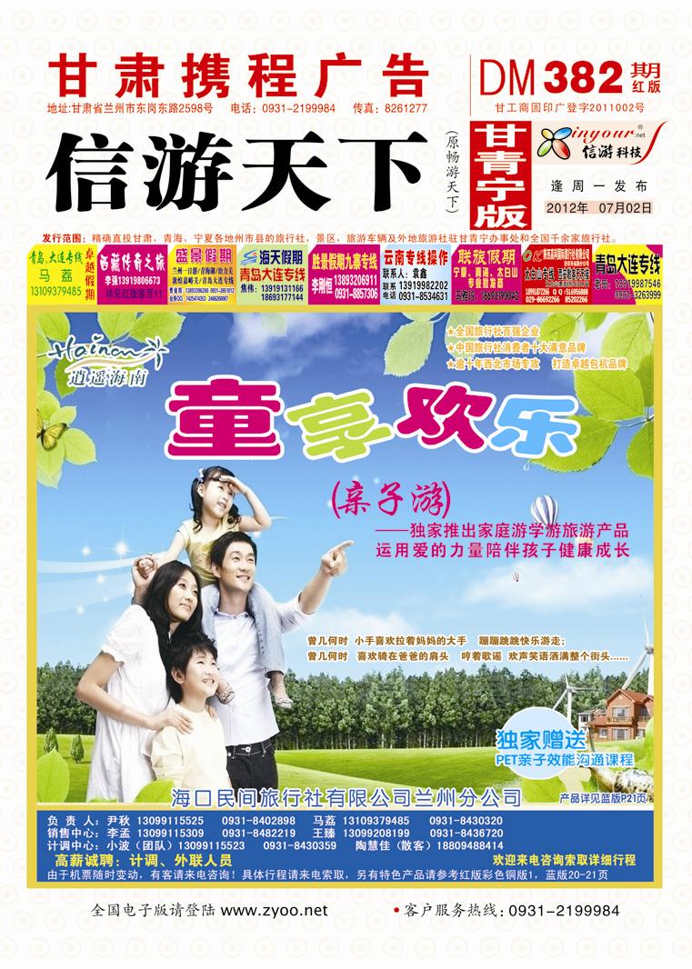卓越假期封面