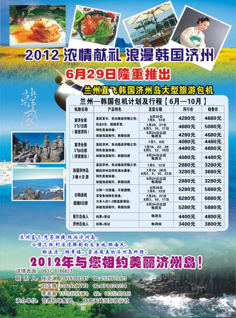 海航快乐1