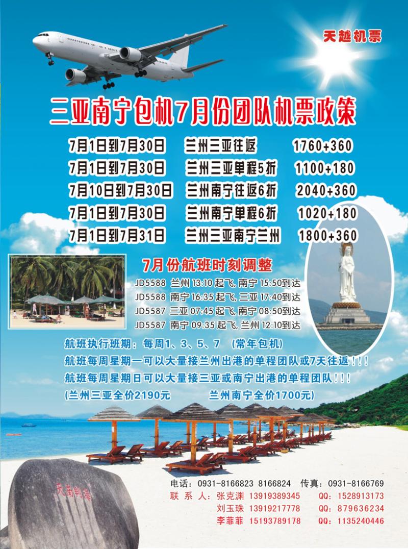 海航快乐2
