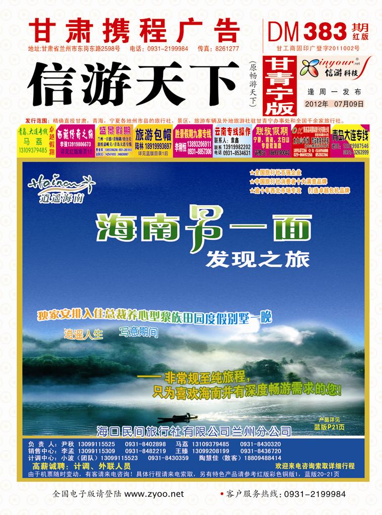 卓越假期封面封底