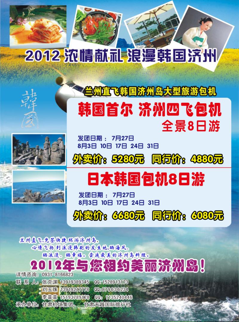 海航快乐1