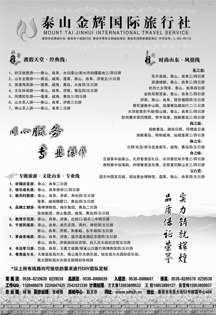 泰山金辉 1