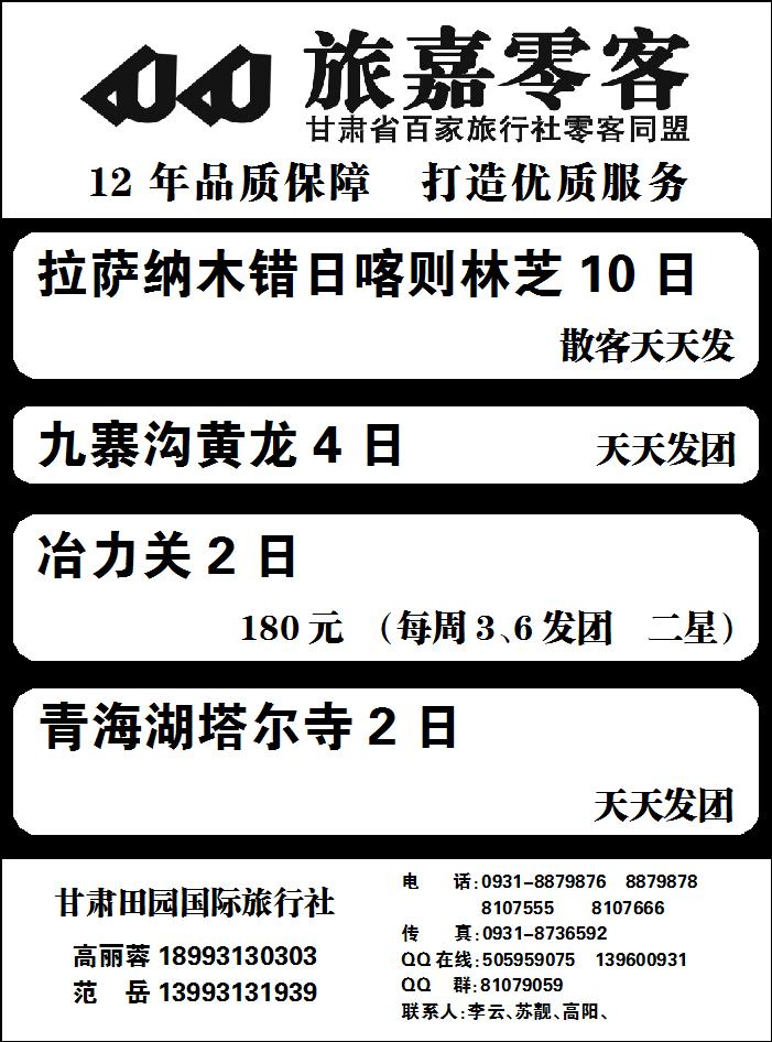 旅嘉零客