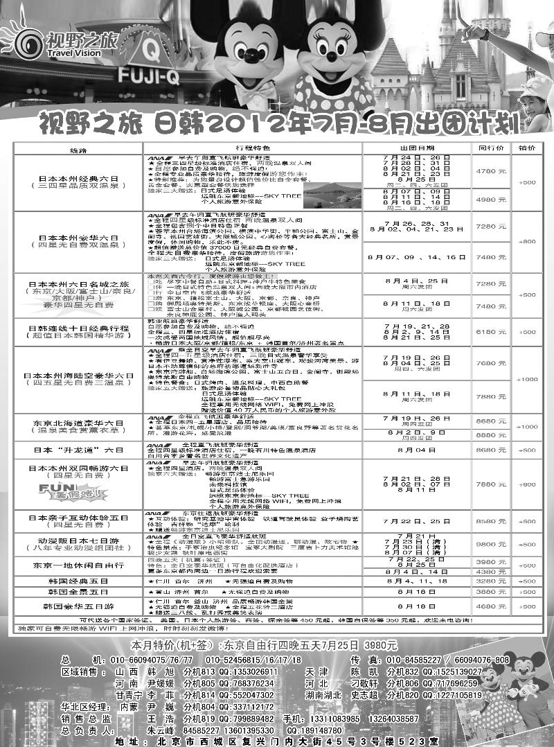 视野之旅1