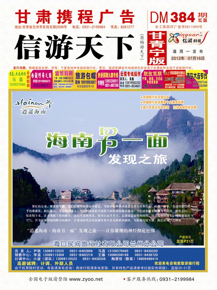 卓越假期 封面封底