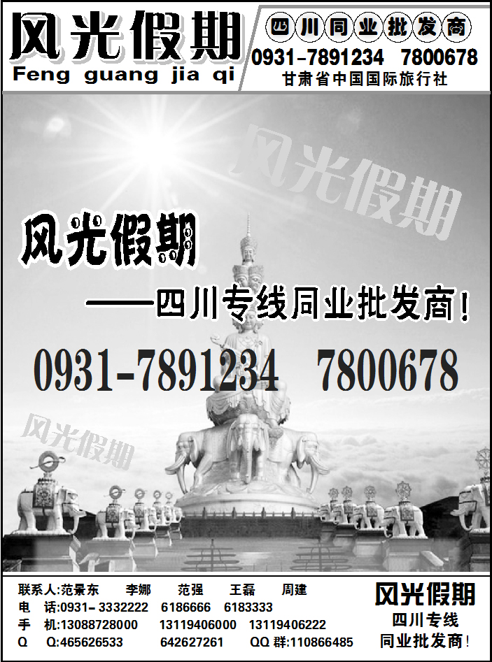 风光假期1
