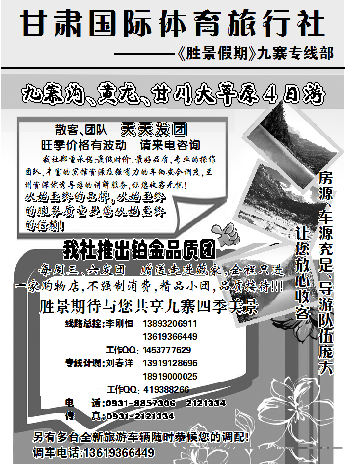胜景假期