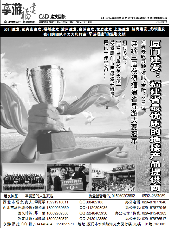 厦门建发1
