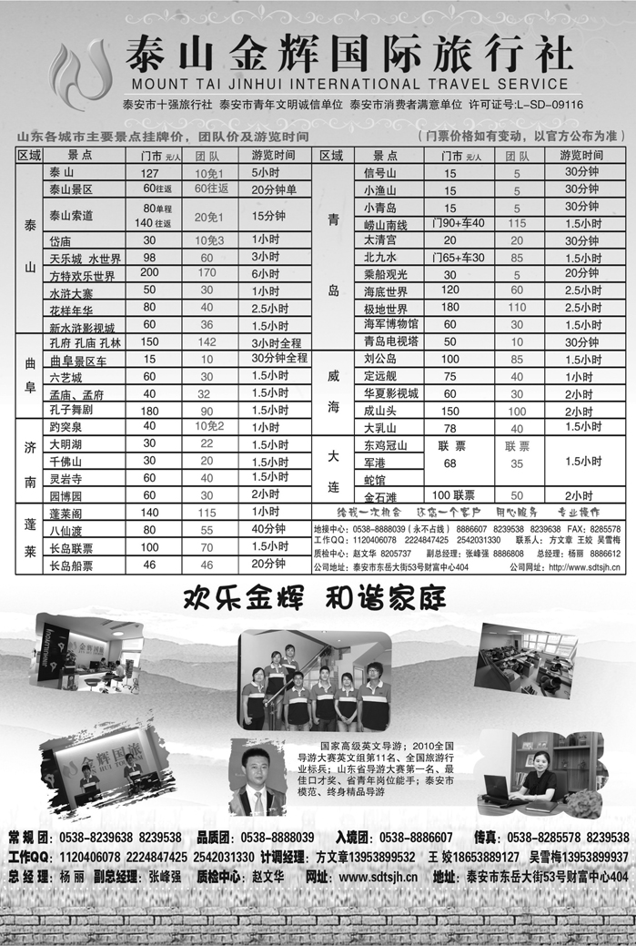 泰山金辉（2）