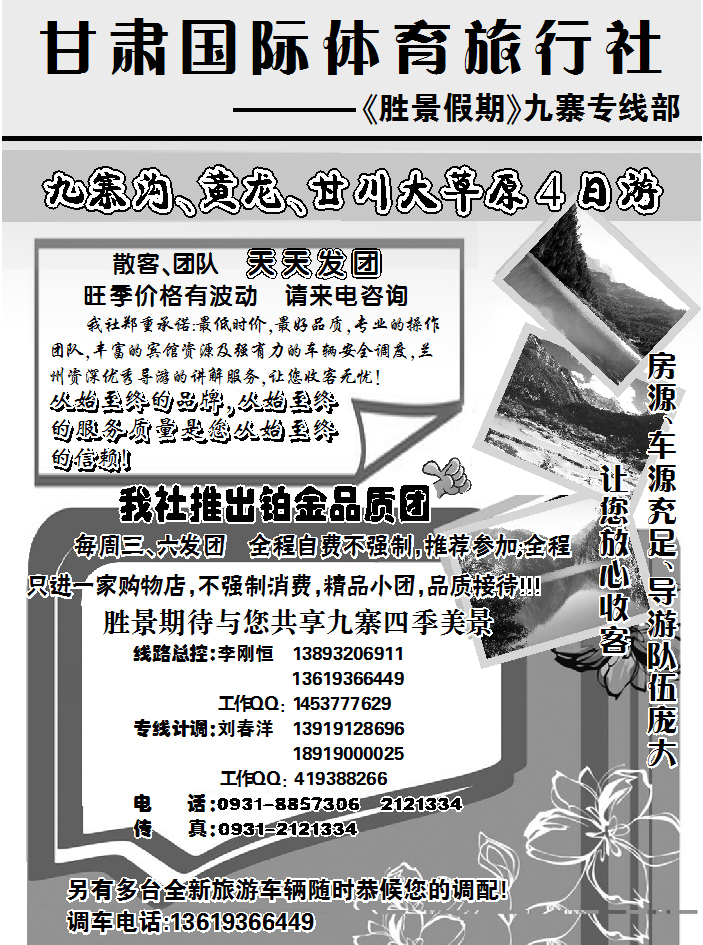 胜景假期