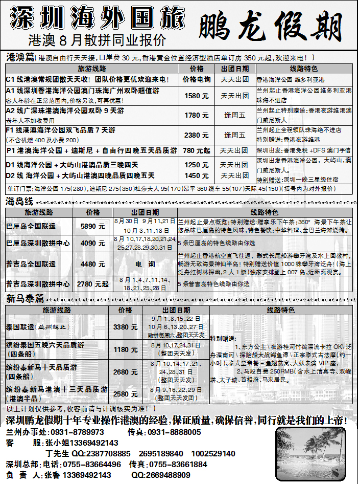 深圳海外