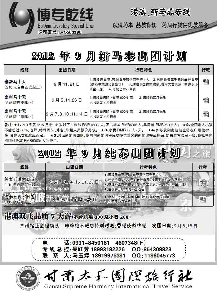 博专乾线