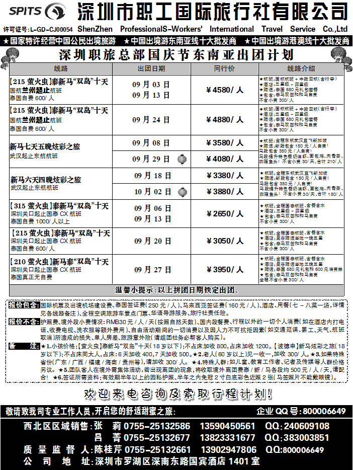 深圳职工1