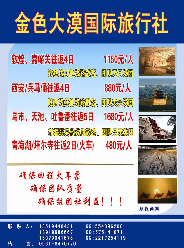 盛世丝路