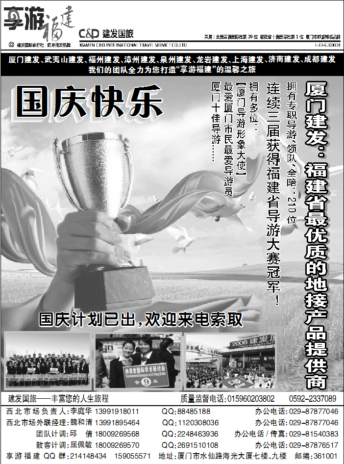 厦门建发1