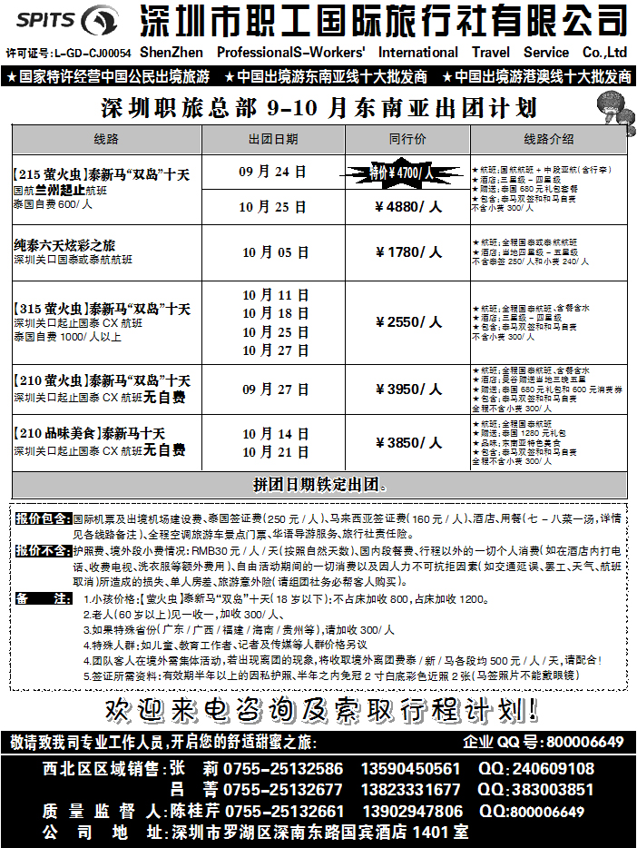 深圳职工1