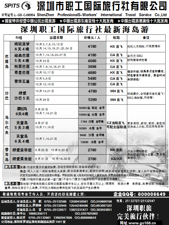 深圳职工2