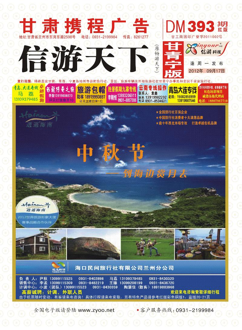卓越假期封面