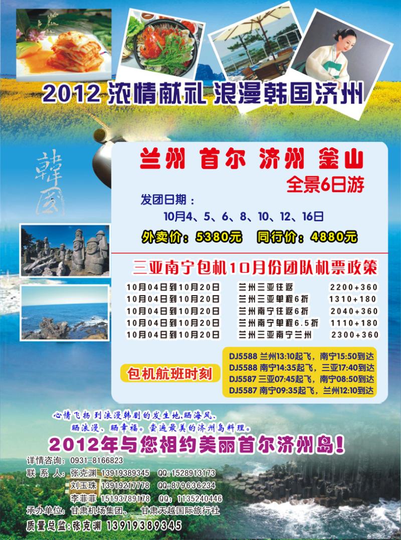 海航快乐